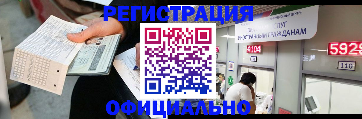 временная регистрация 2025 в Самаре