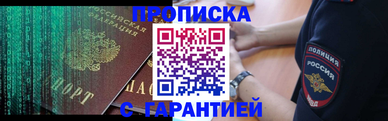 временная регистрация гарантия в Самаре