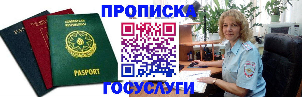 регистрация в Самаре