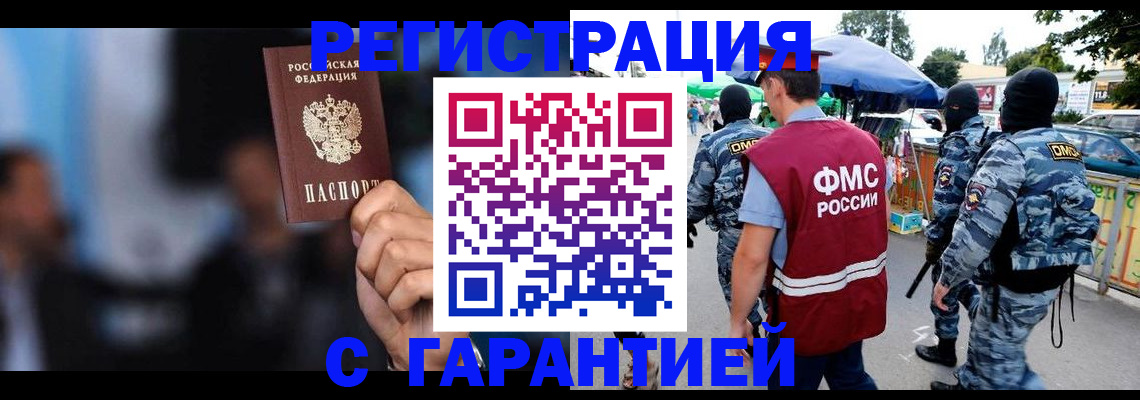 где прописаться в Самаре